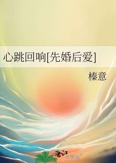 心跳回忆好看吗