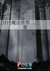 魔法世界二大结局