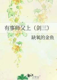 剑三有师父可以收徒吗