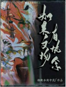 如果文物有执念番外