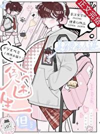 但美貌万人迷晋江