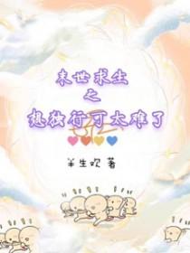 末世求生笔趣阁