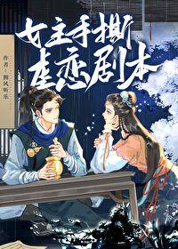 开头是女主在逃跑的