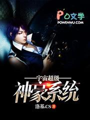 宇宙级神豪强少