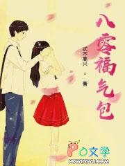 八零福气包元婳