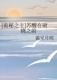 苏醒的秘密番外汇总