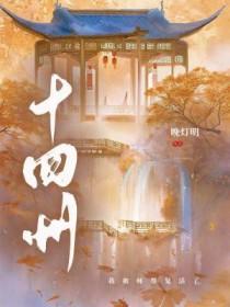 满堂花碎三千客