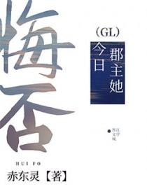 郡主她很怂 江千苏