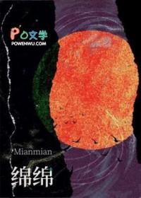 绵绵细雨的意思