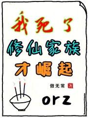 全族升仙无弹窗