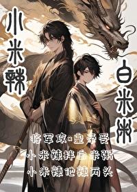 小米辣怎么拌好吃