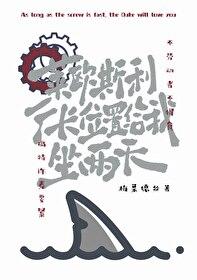 原神莱茵斯雷布