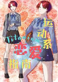 排球少年第二季