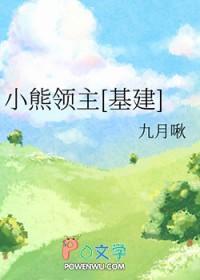 小熊联盟是什么