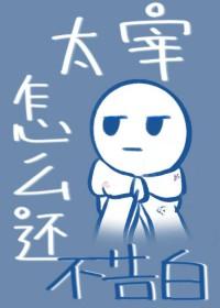 你们说太宰为什么这么帅