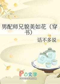 师兄配师妹