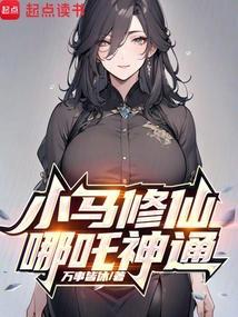 戮灵升仙最新章节更新时间查询