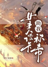 女主人设是什么意思