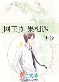 如果相遇即重逢