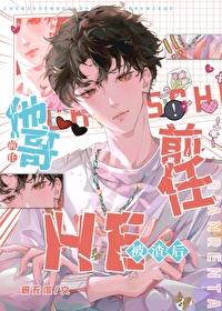 被渣后和前任他哥he了重生txt百度