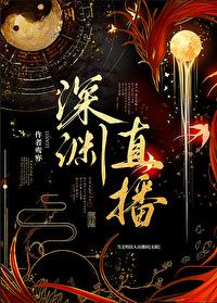 我和大佬互宠免费阅读