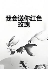 19朵玫瑰适合送什么人