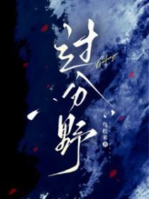 惦记很久了by荔枝雨免费阅读