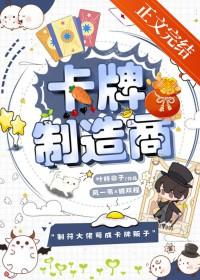 卡牌制造商 月桂