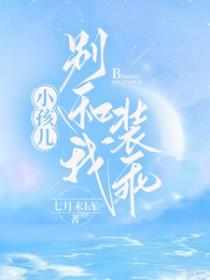 别跟我装穷简介