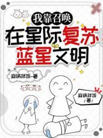 我靠召唤玩家复仇虐渣txt