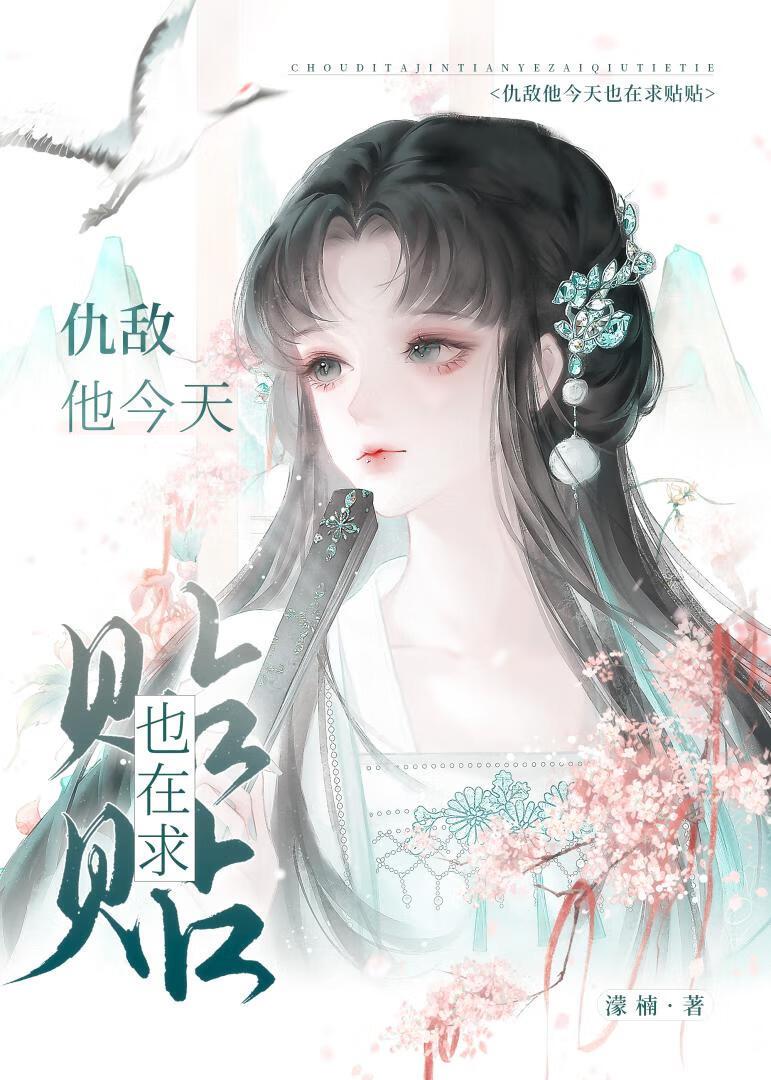 死对头怀疑我是他未婚妻