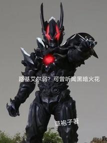 路基艾尔为什么这么弱