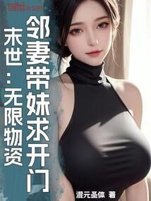 末世无限夺舍百科