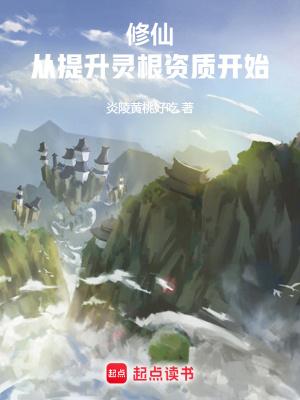 修仙从杂役到仙尊鬼界的安排