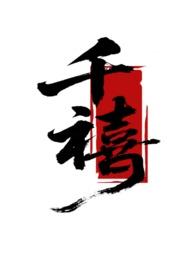 千禧开机号和试机号今天