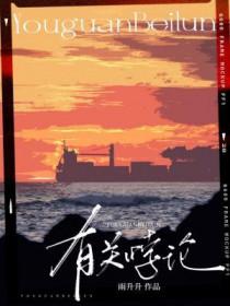 有关悖论雨升升