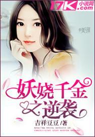 真千金的逆袭人生