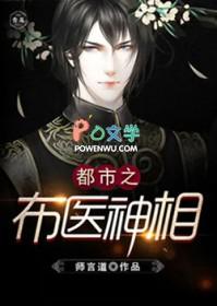 都市之医仙传奇
