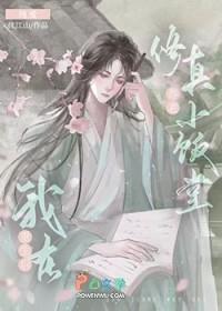 重生后我在修真小饭堂养老 三餐都吃卤鸡腿