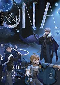 天团与皇冠晋江