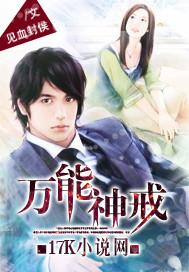 万能神教是个什么教