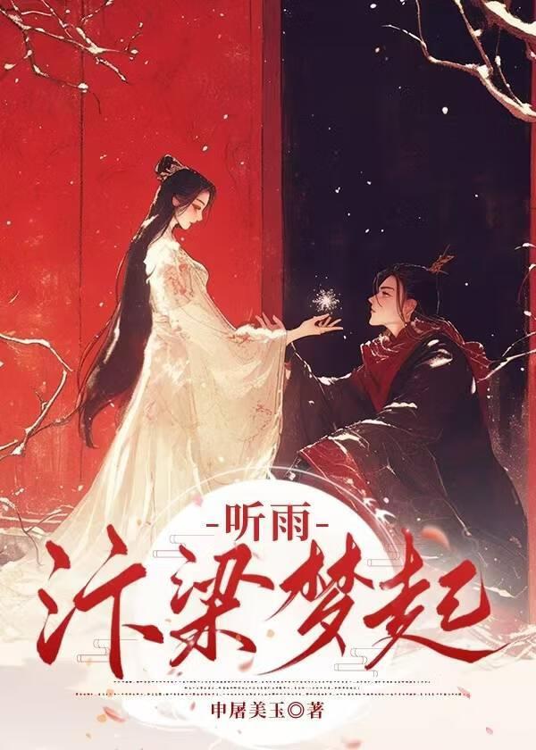 汴梁一梦的拼音