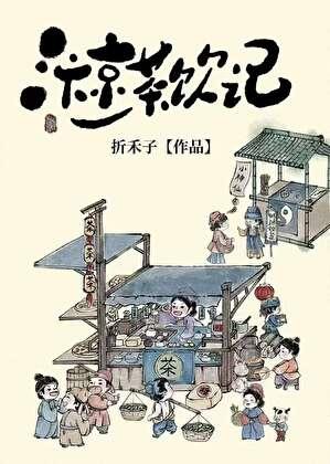 我在汴京等你演员表