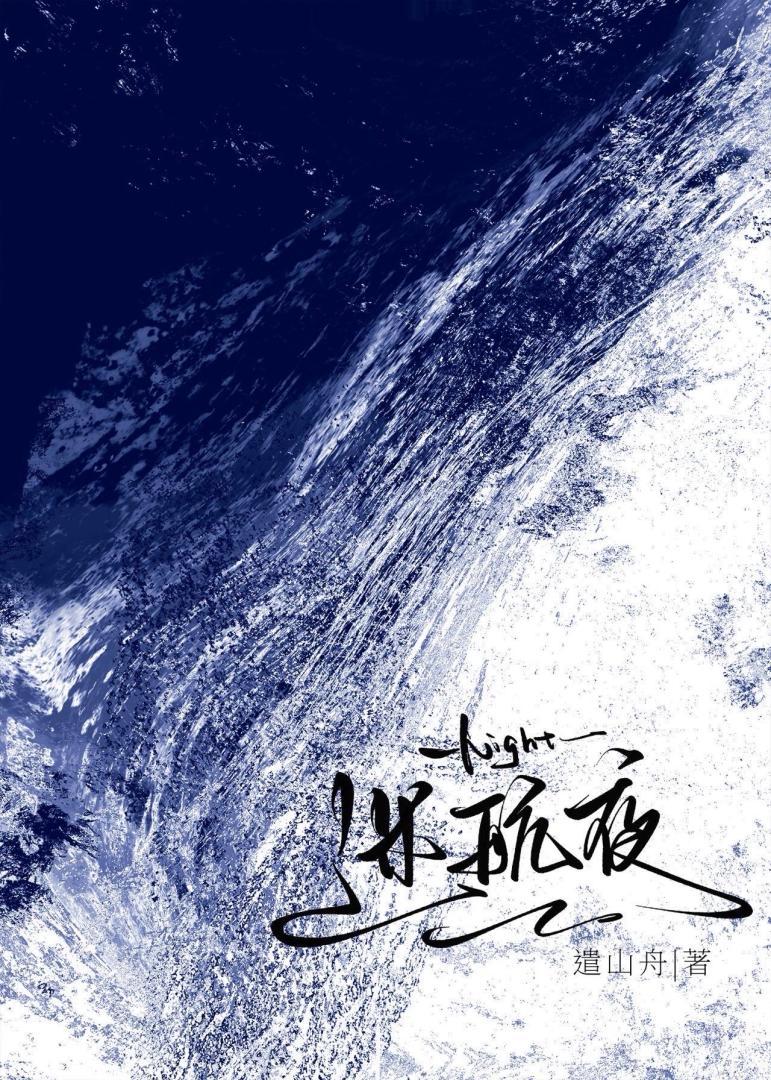 迷航的处置方法