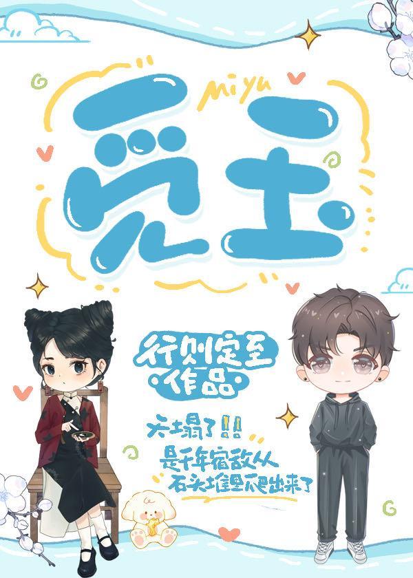 觅玉情深全文免费阅读