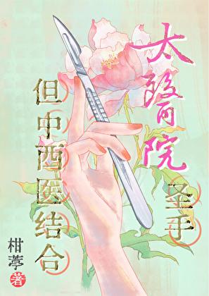 太医院中医门诊部