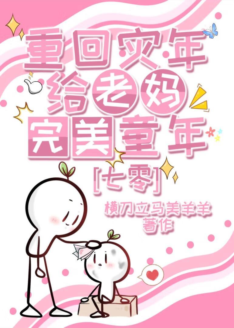 重生之回到天灾前