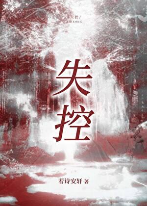 失控漂航papu轮化险为夷