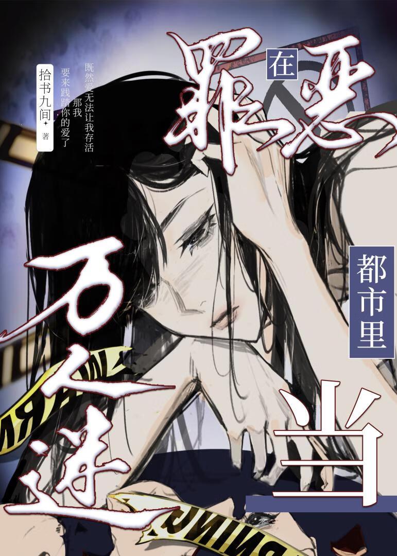 罪恶都市当军人