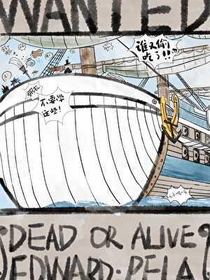 一觉醒来香克斯又在挨打 飞天小叽一号 免费